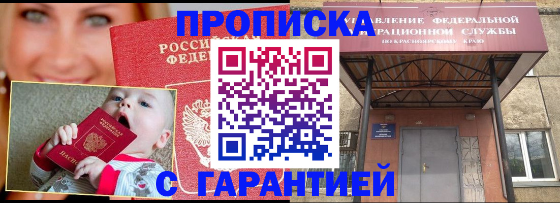 где прописаться в Озёрске