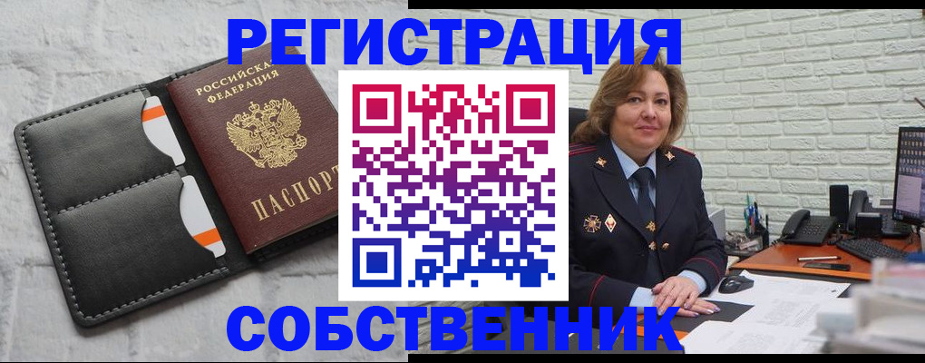 прописка для школы в Озёрске